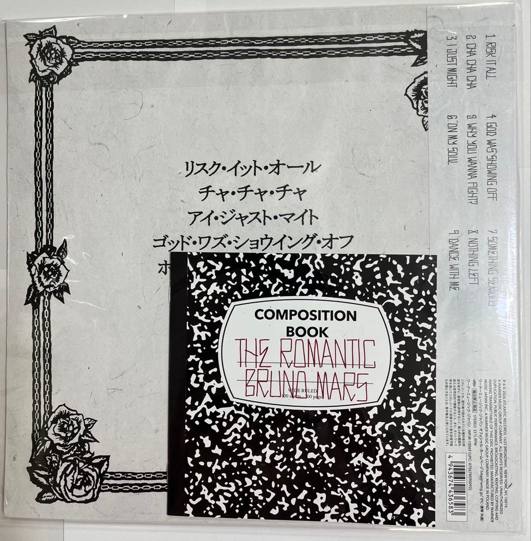 キーホルダー付 Bruno Mars 「The Romanticレコード 未開封