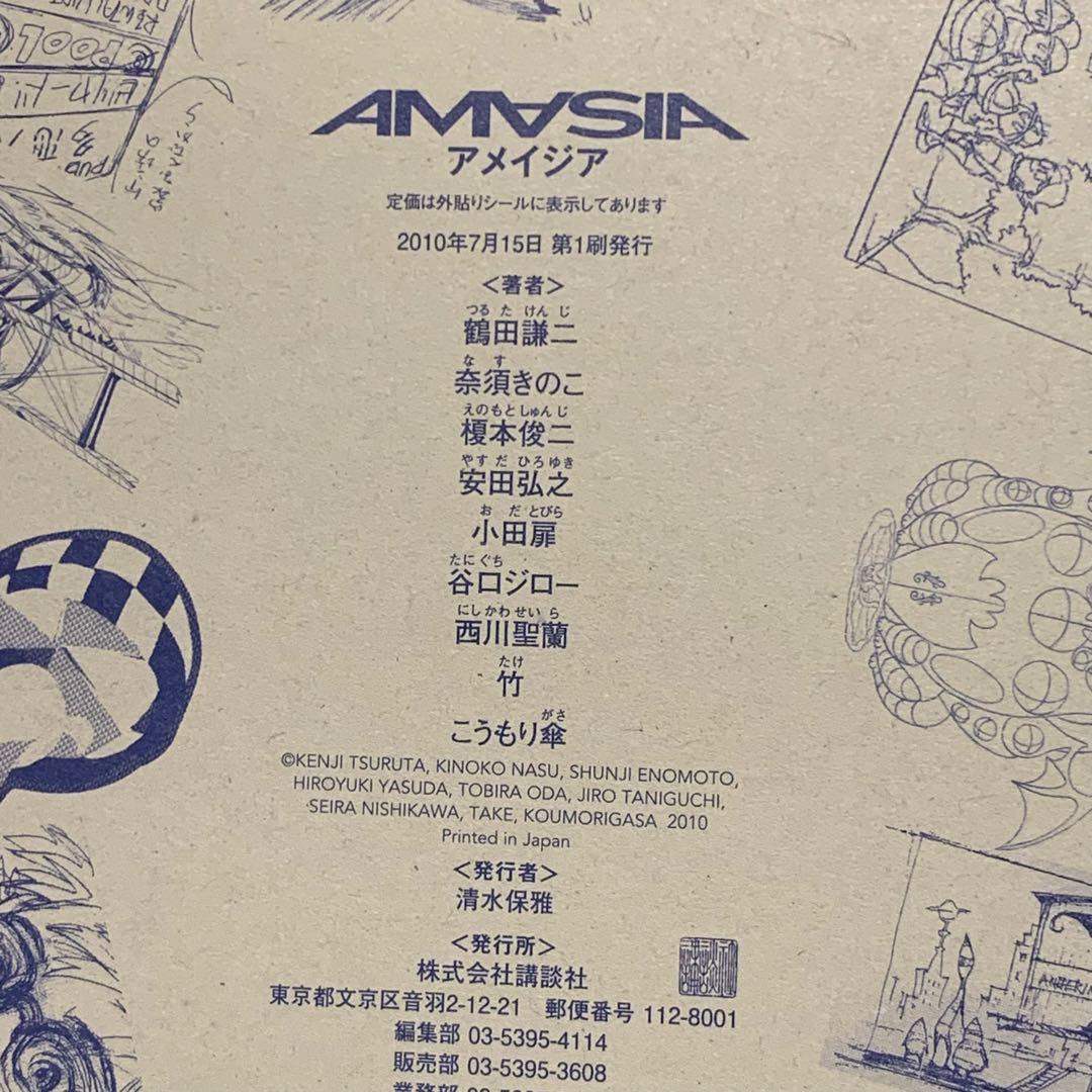 初版帯付 アメイジア AMASIA 鶴田謙二西尾維新 KENJI TSURUTA