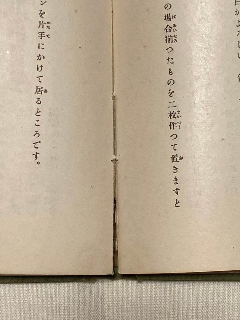 愛らしい子供服 西村光恵著