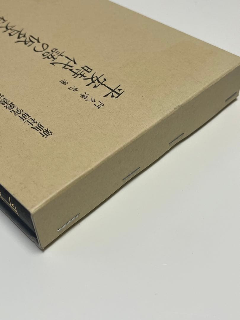 平安時代語の仮名文研究