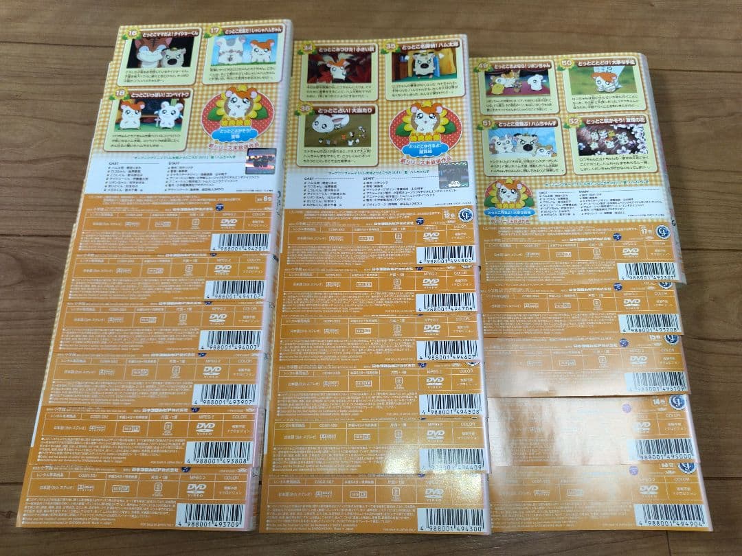 とっとこハム太郎でちゅ DVD全巻完結セット