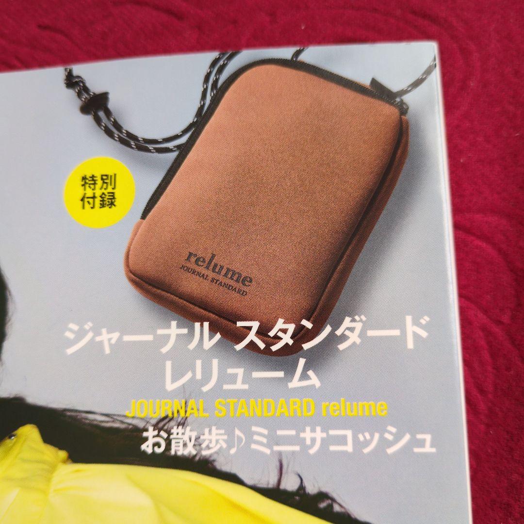 表紙:竹内結子　LEE(リー)2020年10月号　付録付き　レア　終売品