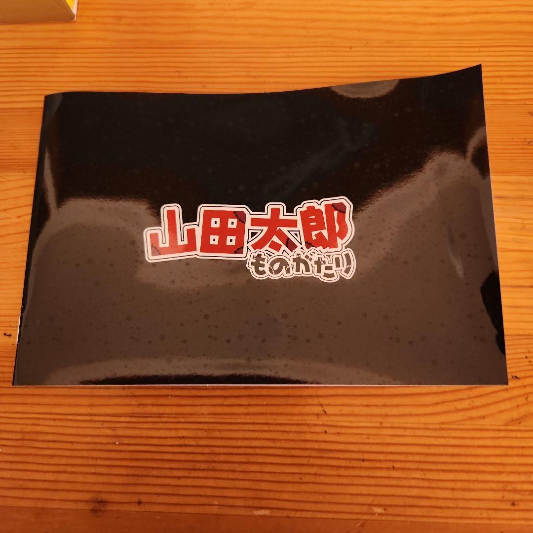 二宮和也 山田太郎ものがたり DVD５本