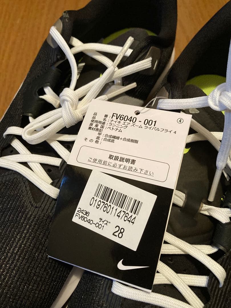 [新品] NIKE ナイキ エアズームライバルフライ 4 ランニング 28