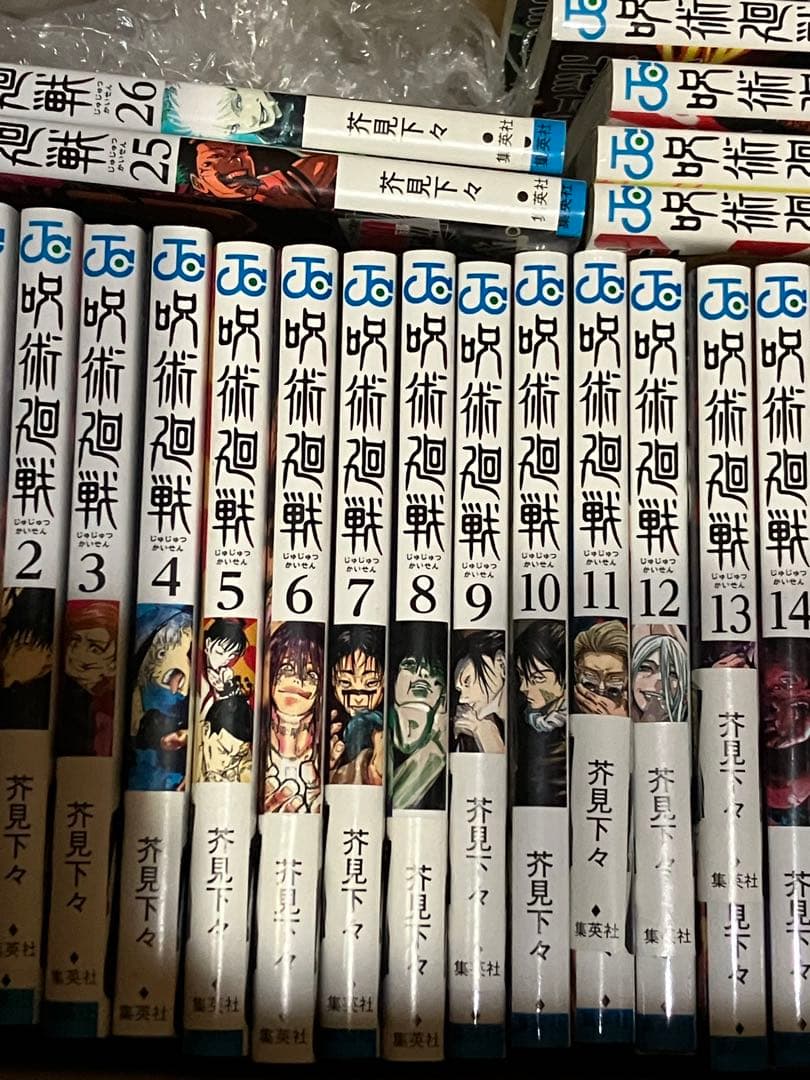 呪術廻戦 全巻セット 0-30巻+ファンブック+0.5巻