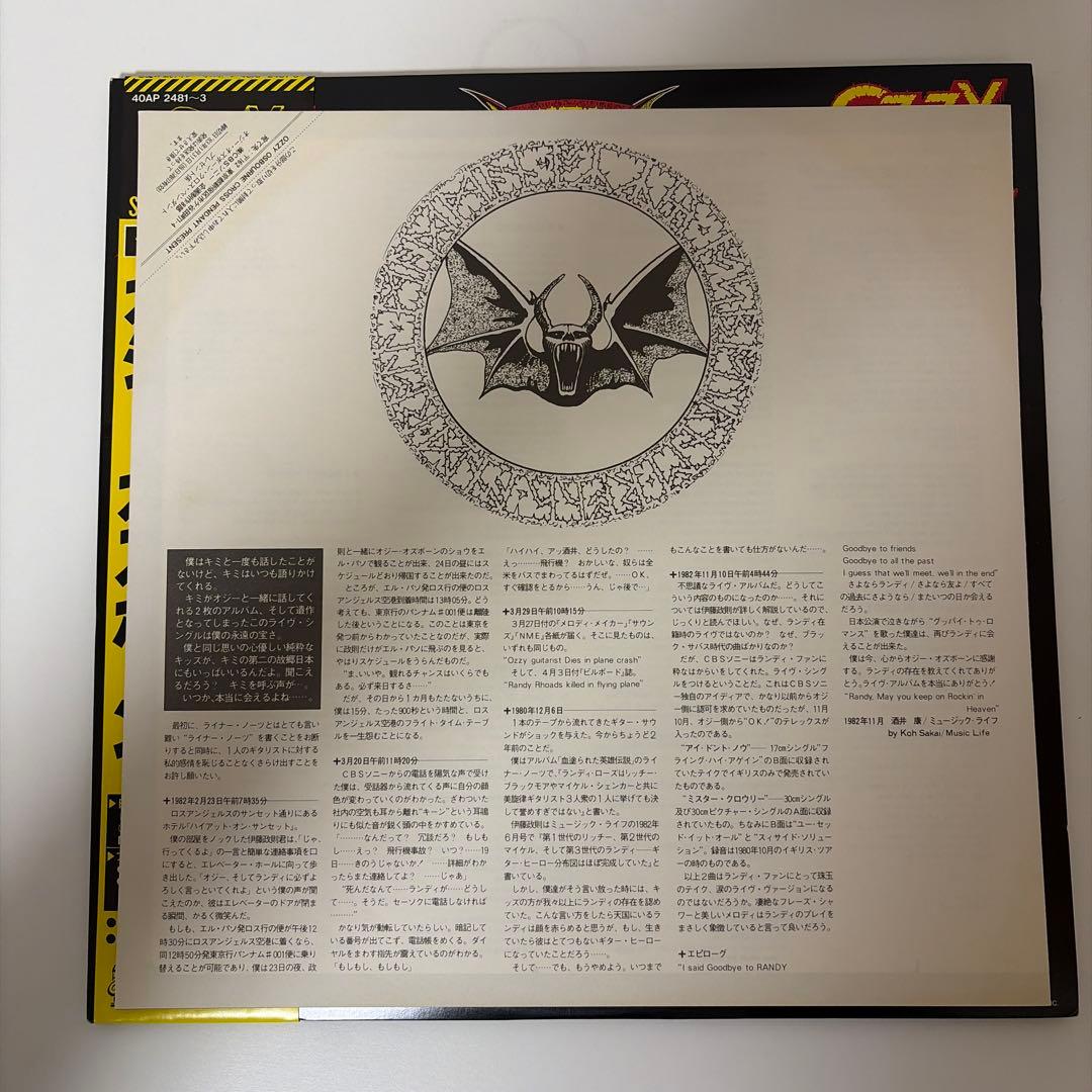 【帯付き】OZZY OSBOURNE レコード2枚セット / UK12インチ含む