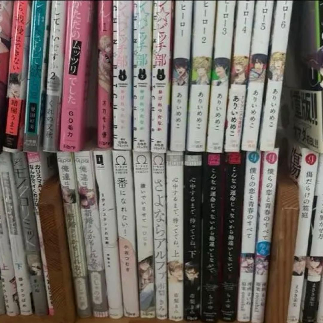 BLコミック 漫画 まとめ売り　72冊