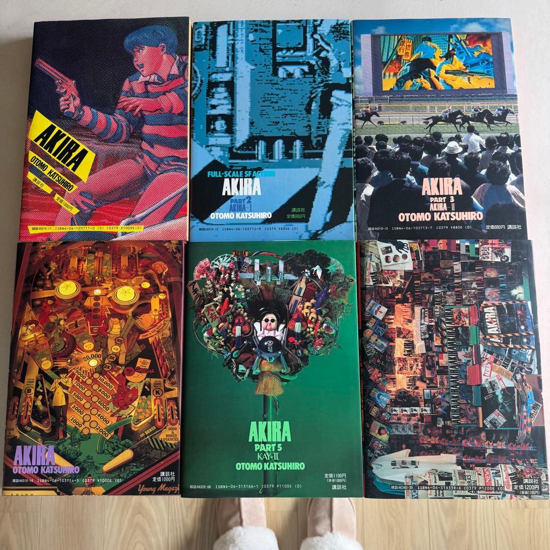 【希少】AKIRA 全巻セット