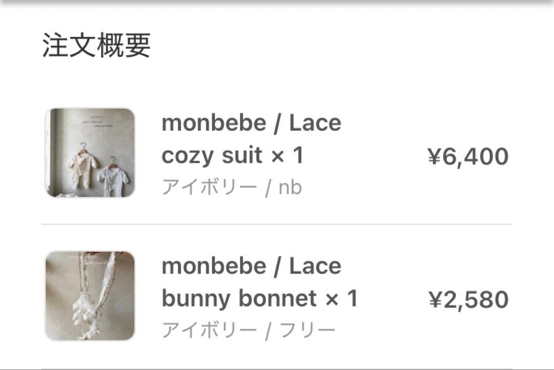 【美品】ベビー 退院着 セレモニードレスciel de bébé