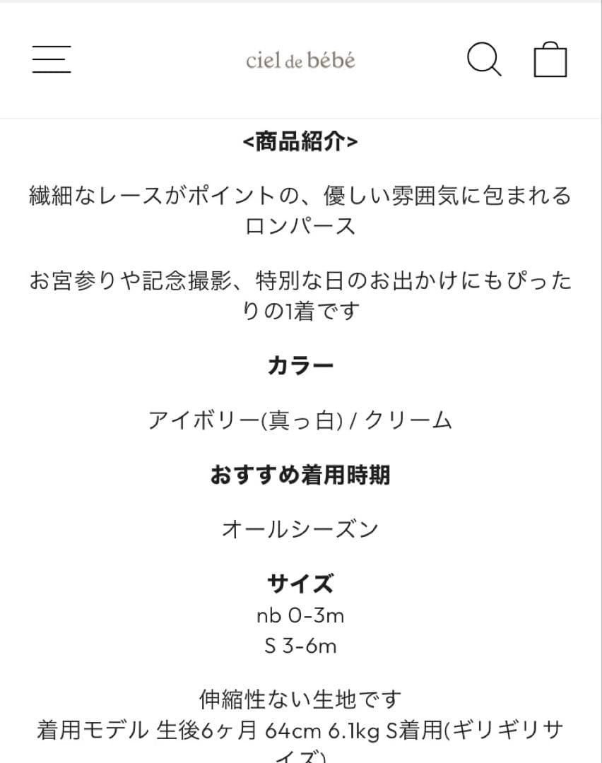 【美品】ベビー 退院着 セレモニードレスciel de bébé