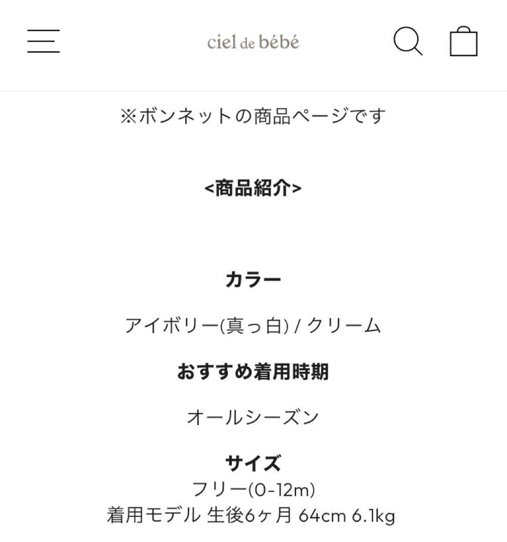 【美品】ベビー 退院着 セレモニードレスciel de bébé