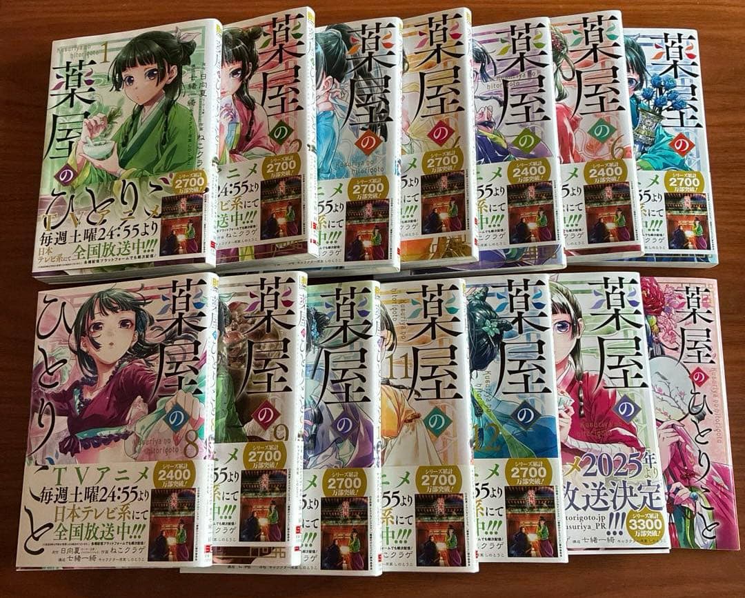 美品　帯付き　薬屋のひとりごと 13巻セット　13巻特別版付き