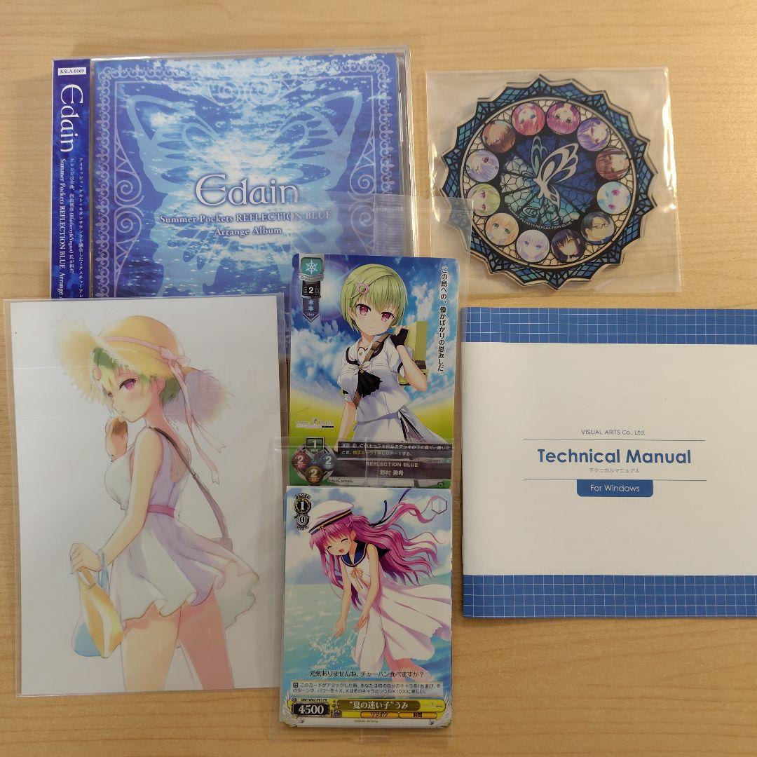 サマーポケッツ　リフレクションブルー　PC