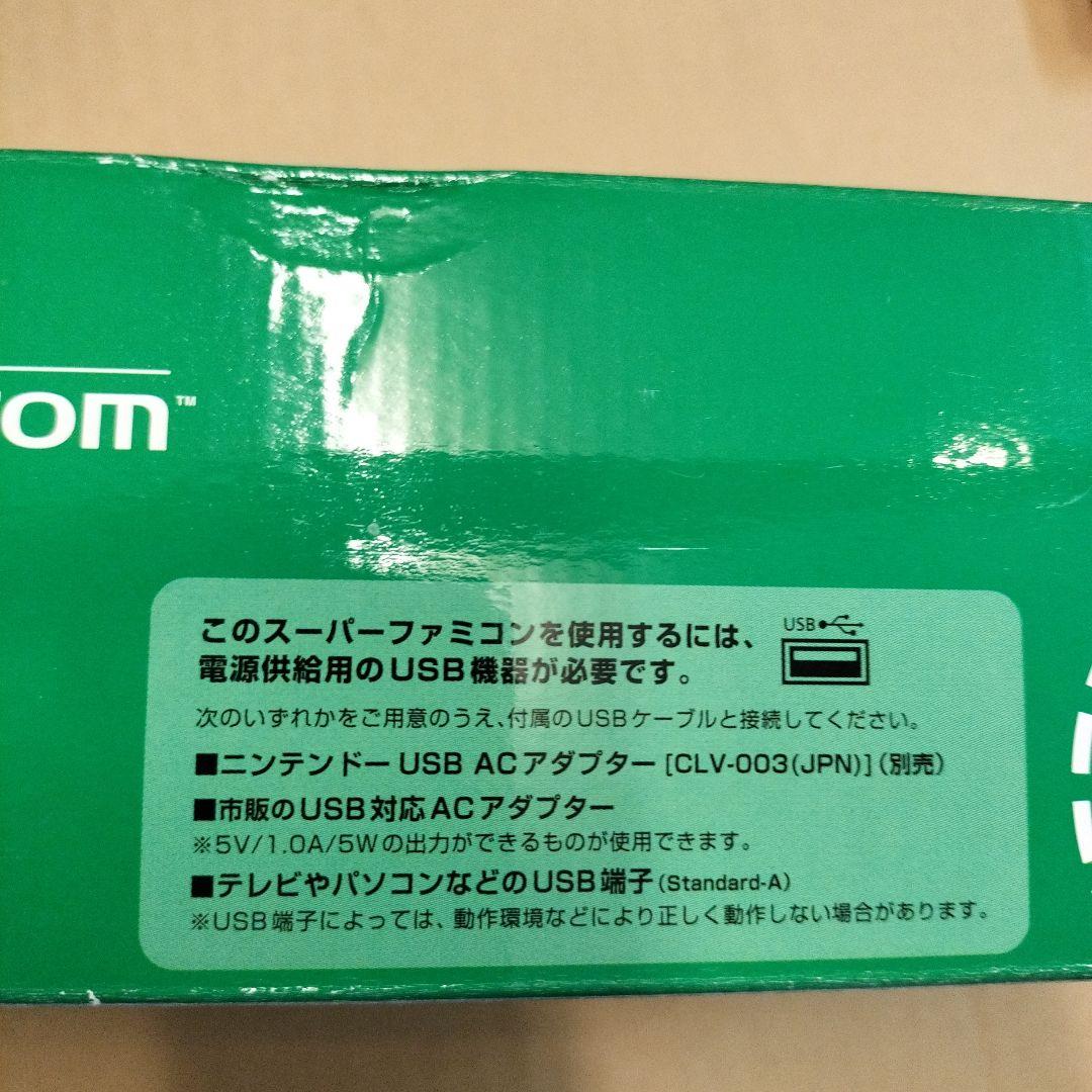 ニンテンドー　クラシックミニ　スーパーファミコン 本文説明必ずお読みください