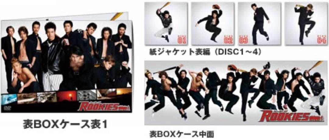 【初回盤】ROOKIES DVD 表BOX&裏BOX 佐藤隆太　市原隼人　佐藤健