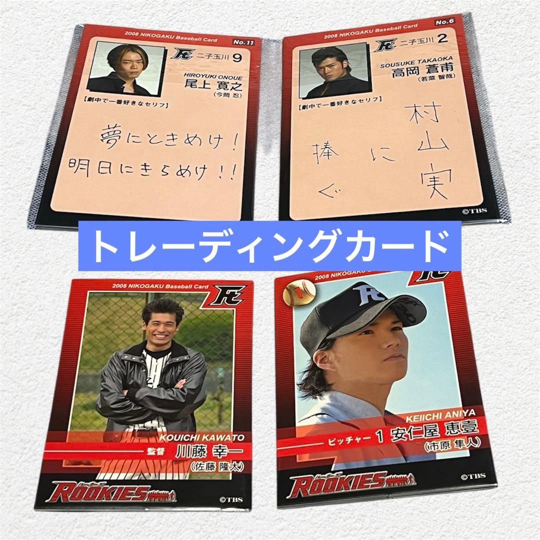 【初回盤】ROOKIES DVD 表BOX&裏BOX 佐藤隆太　市原隼人　佐藤健
