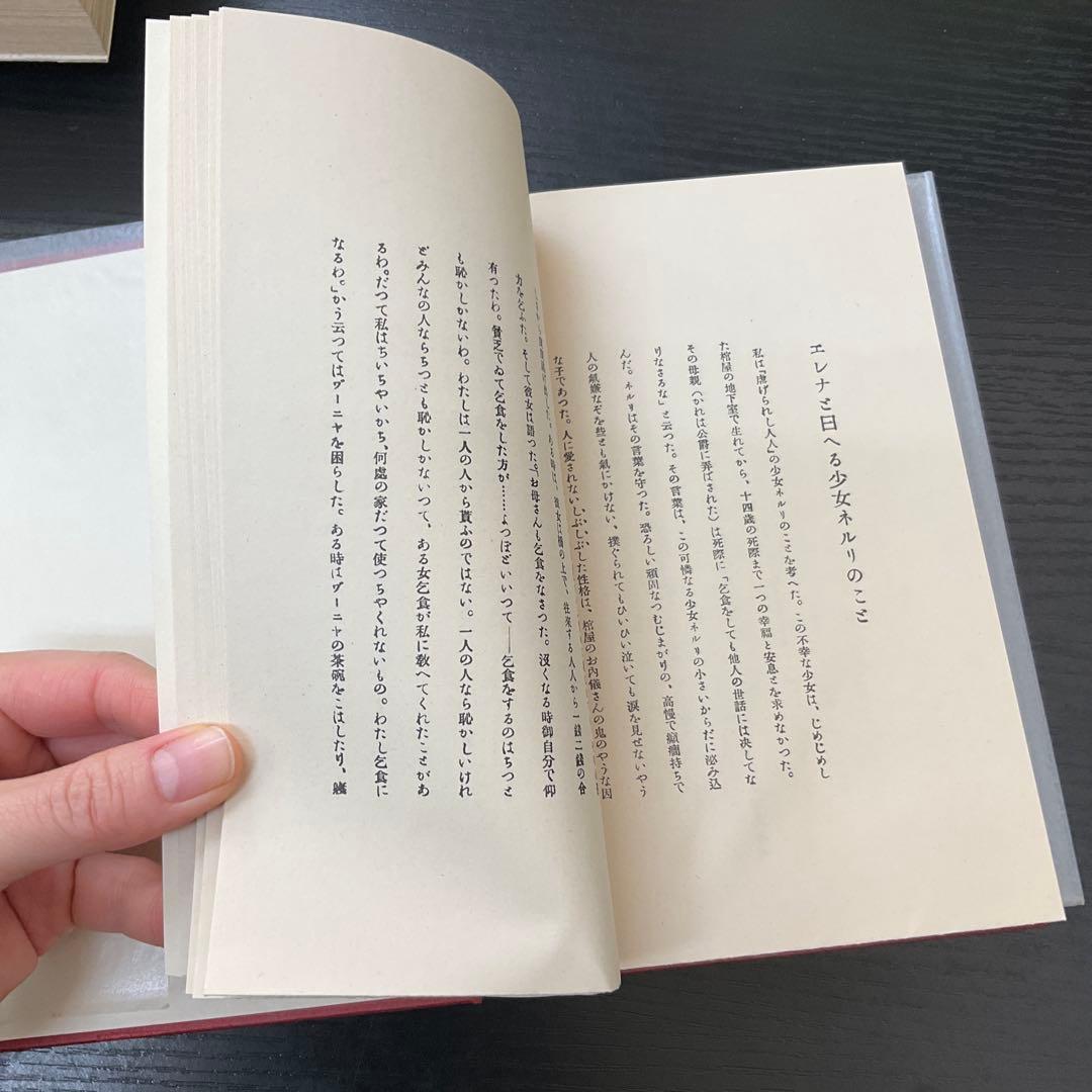 初版　愛の詩集　室生犀星　感情詩社　ほるぷ出版　復刻本
