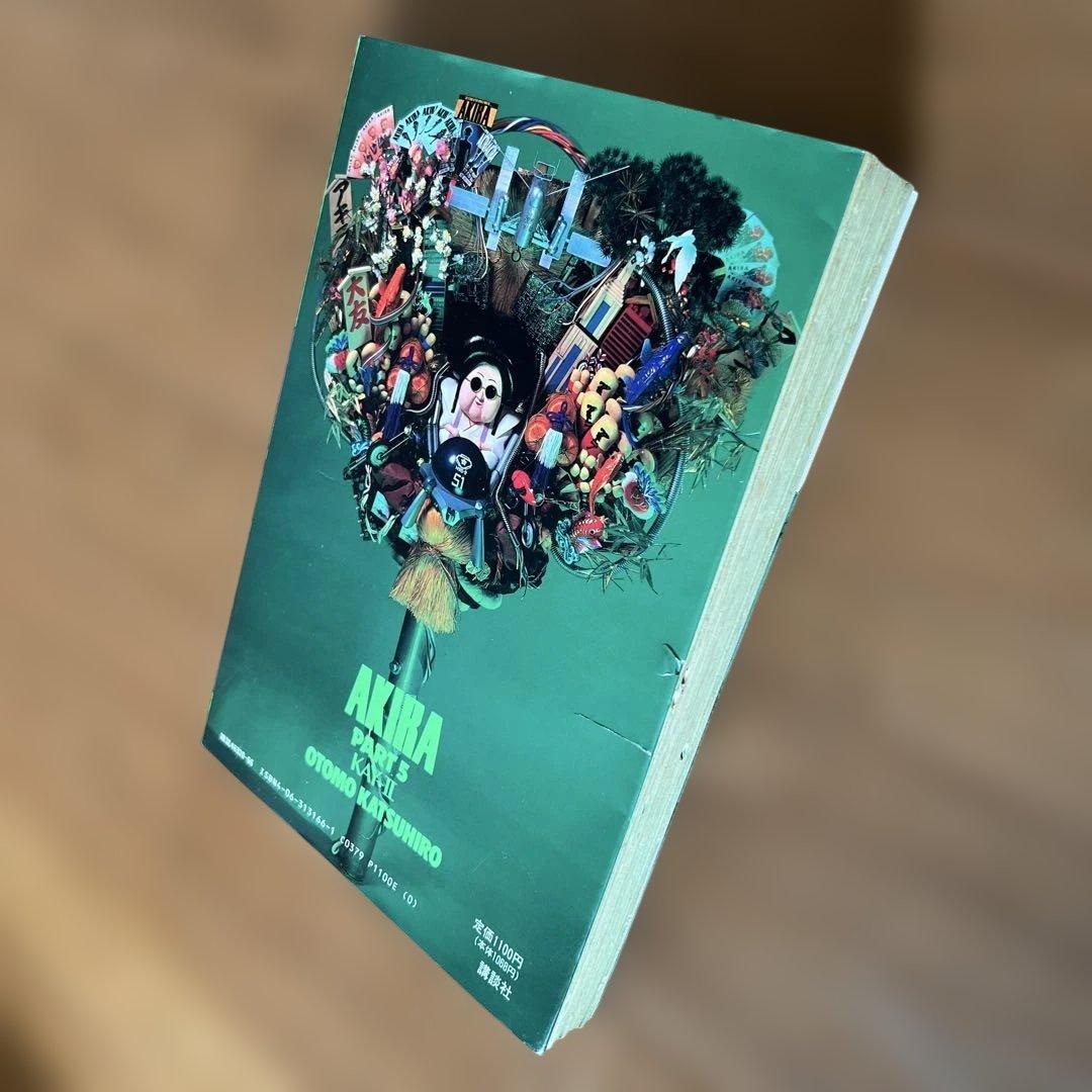 大友克洋 「AKIRA 1〜5」 5冊とも第1刷発行〈初版〉