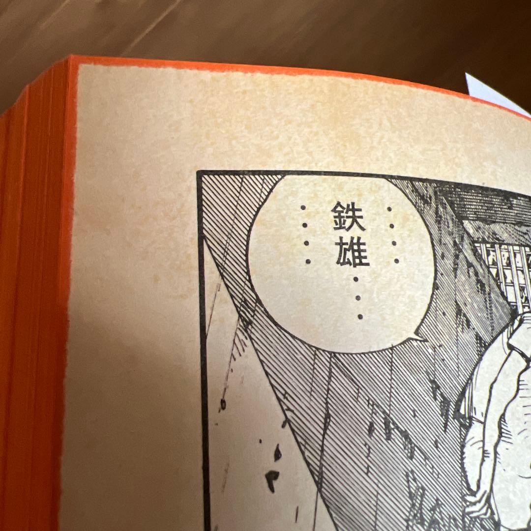 大友克洋 「AKIRA 1〜5」 5冊とも第1刷発行〈初版〉