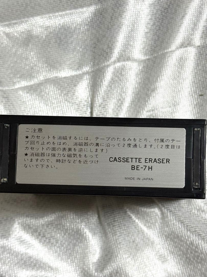 SONY カセットイレーサー BE-7H