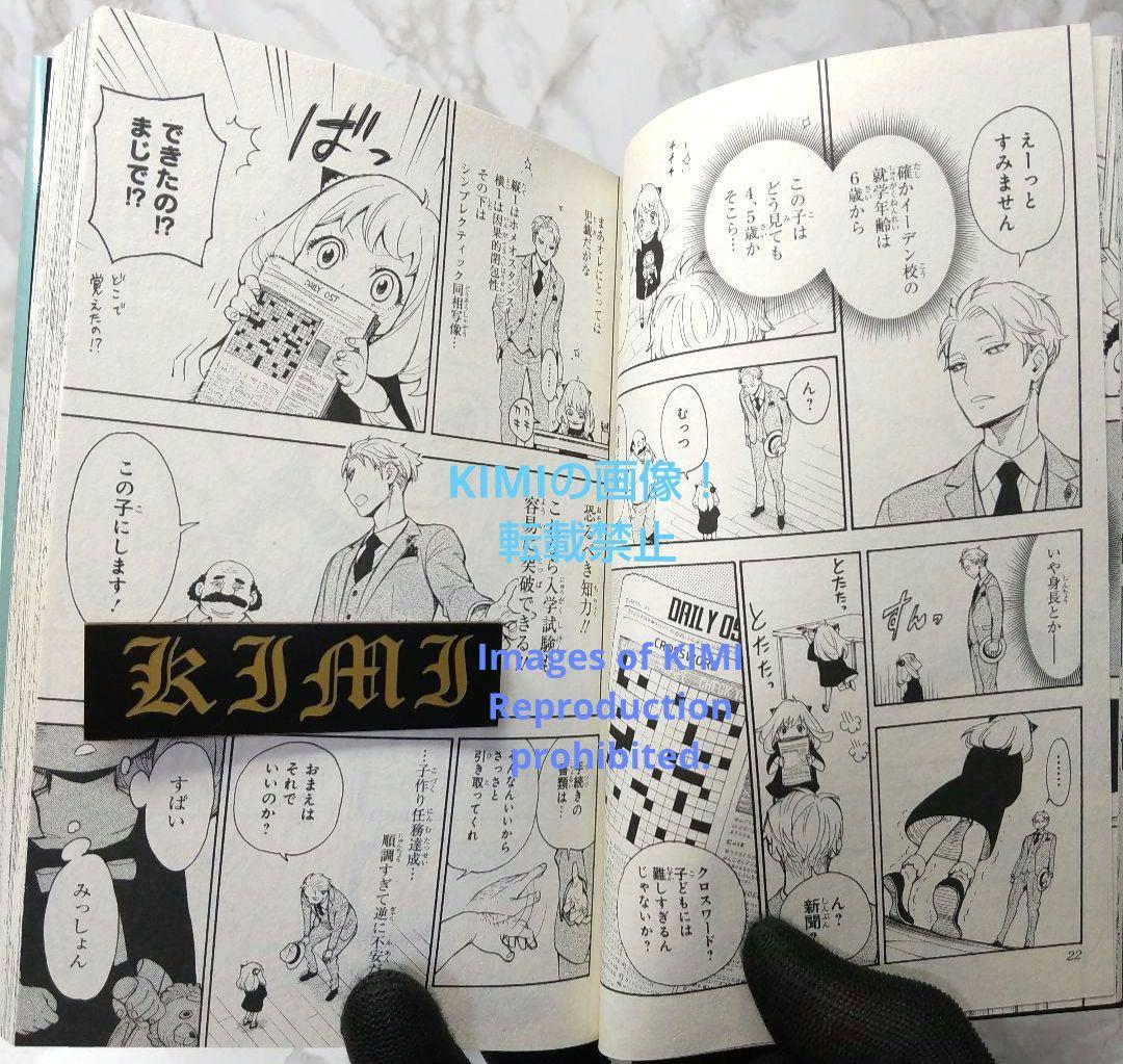 初版 SPY×FAMILY 1 ジャンプコミックス 本 2019