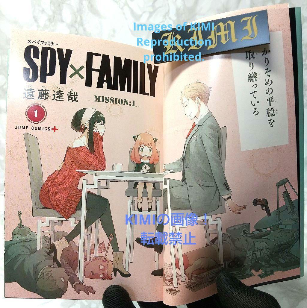 初版 SPY×FAMILY 1 ジャンプコミックス 本 2019