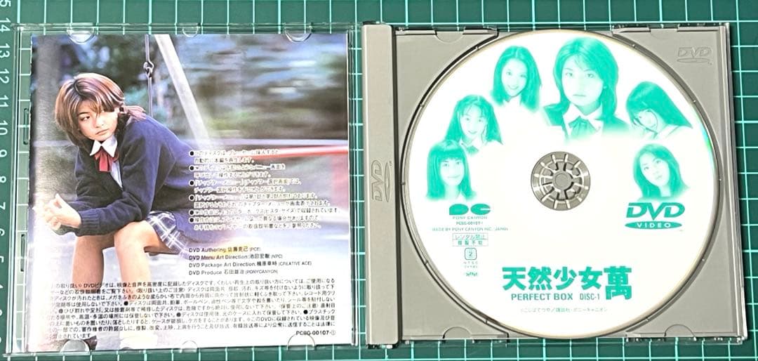 ★天然少女萬 パーフェクトDVDBOX