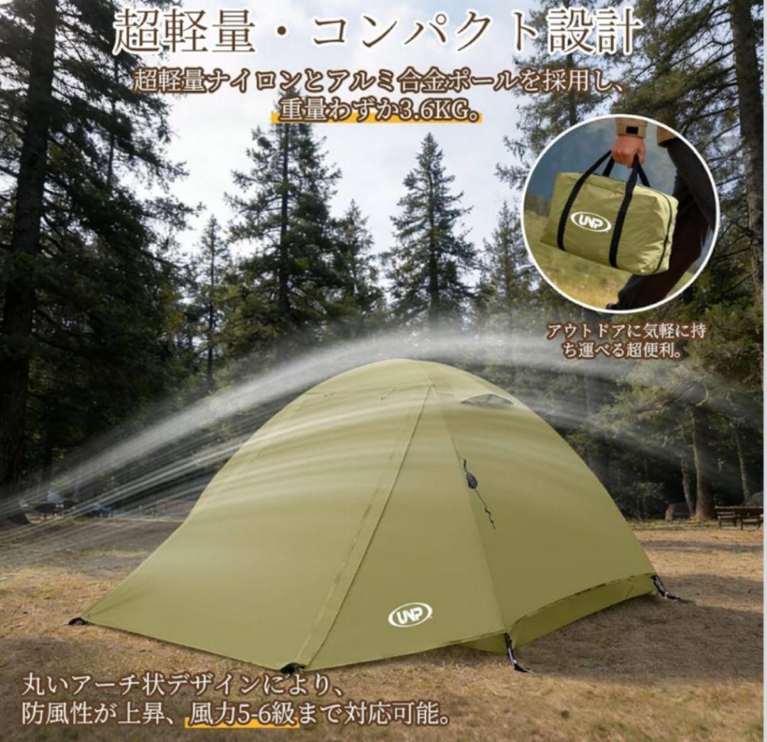 テント 2人用 ドームテント 1人用 キャンプテント 二重層構造 4000mm
