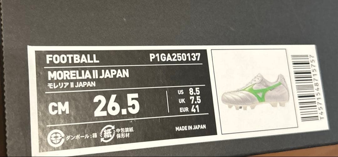【新品未使用】MIZUNO MORELIA Ⅱ JAPAN モレリア　ジャパン