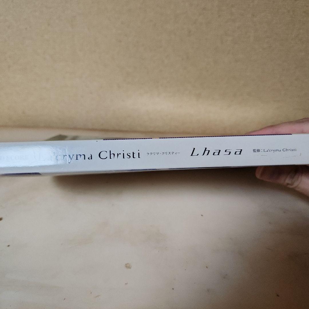 ラクリマクリスティ Lhasa バンドスコア La'cryma Christi