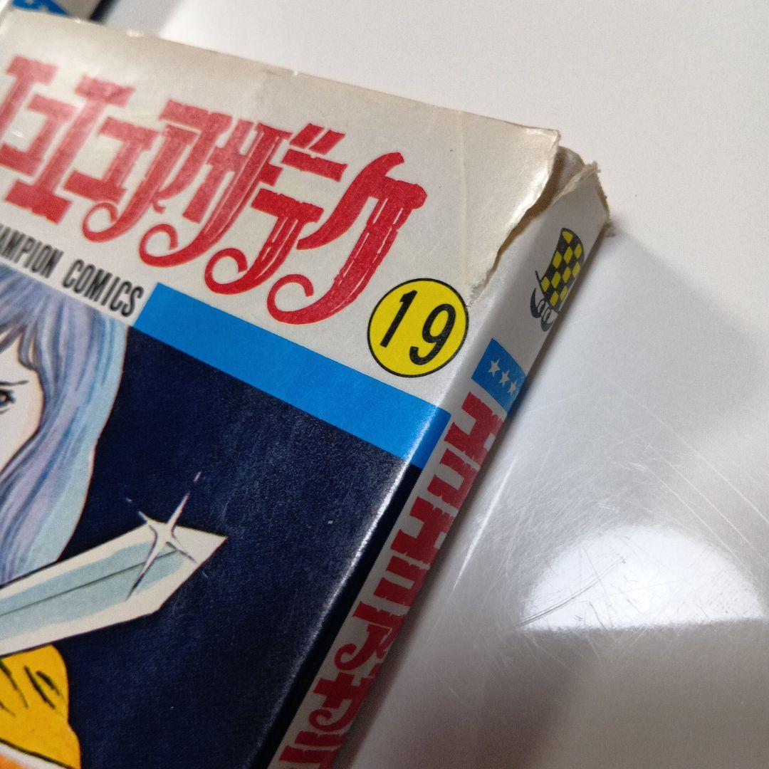 エコエコアザラク　秋田書店　古賀新一　16冊