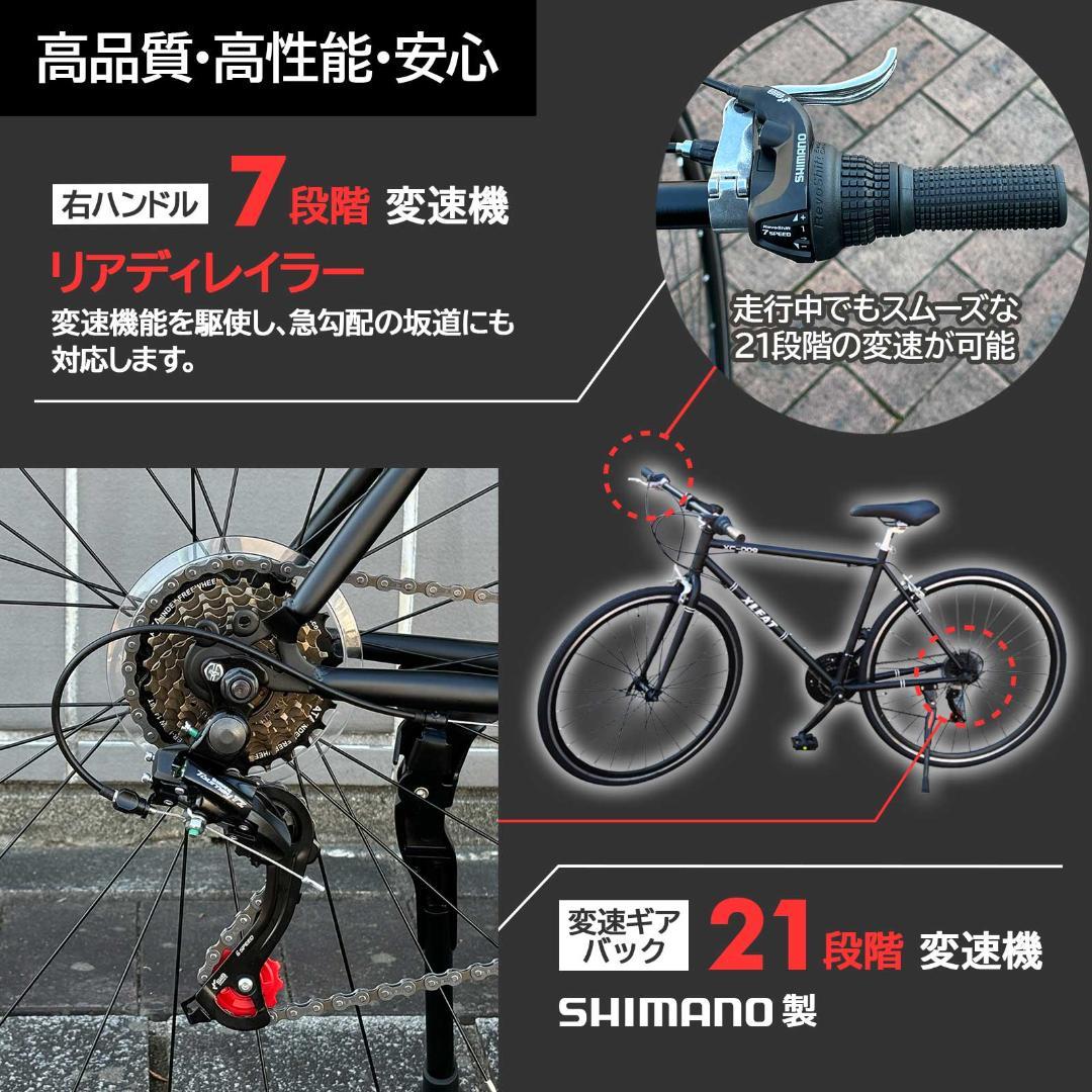 【軽量クロスバイク】XC-009 700C 21段変速 シマノ製ギア搭載 グレー