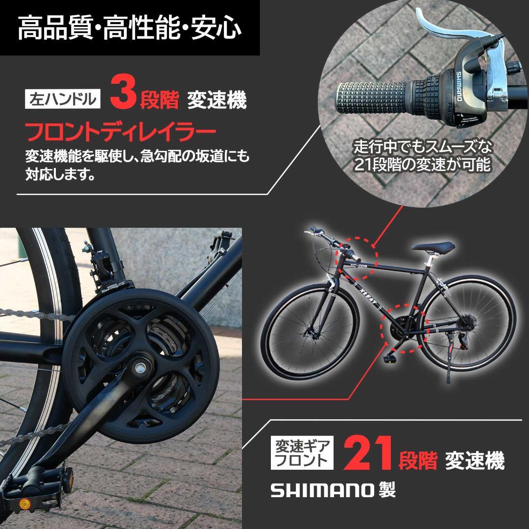 【軽量クロスバイク】XC-009 700C 21段変速 シマノ製ギア搭載 グレー