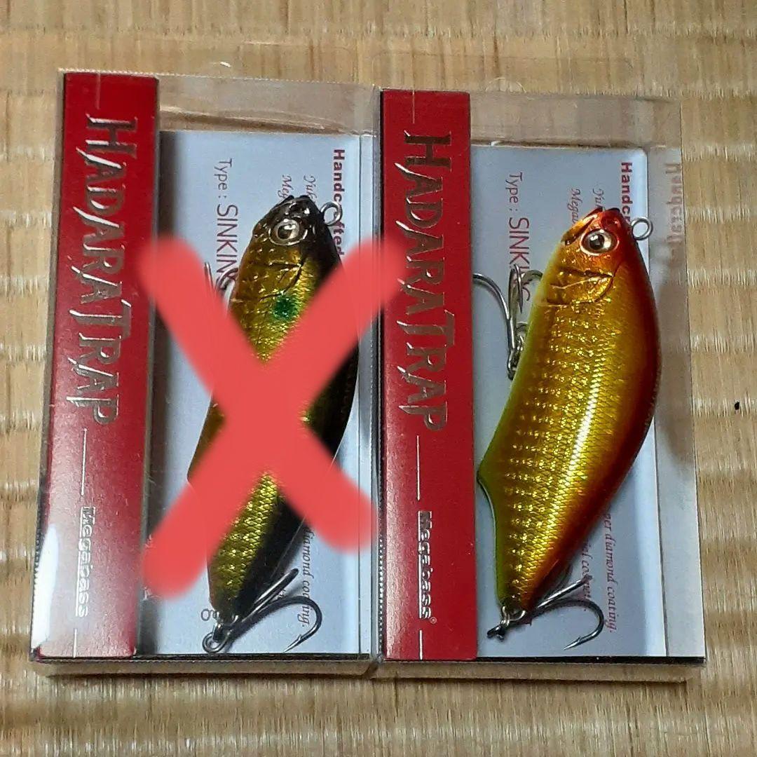 【入手困難】ハダラトラップ 7個セット！