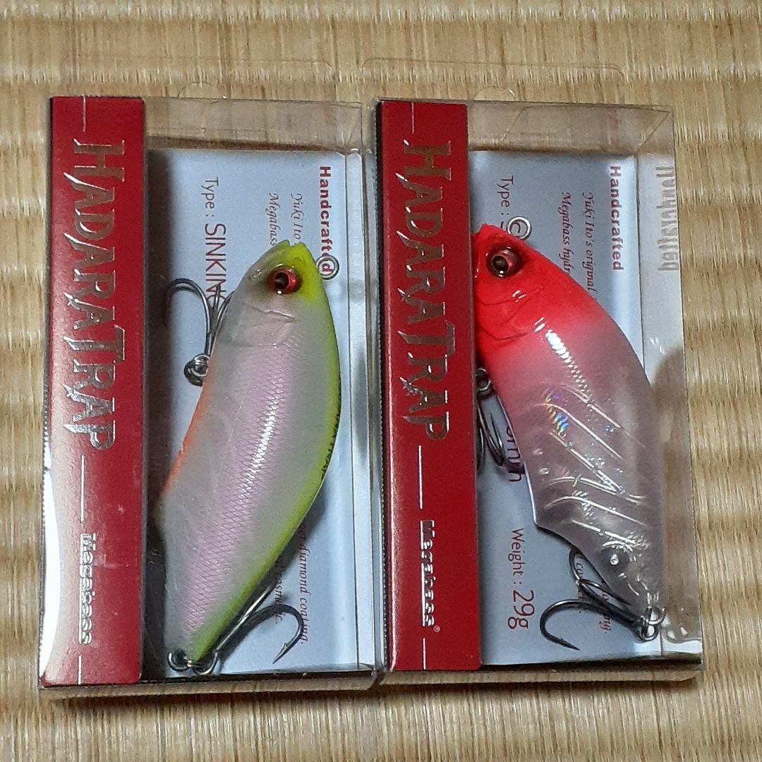 【入手困難】ハダラトラップ 7個セット！
