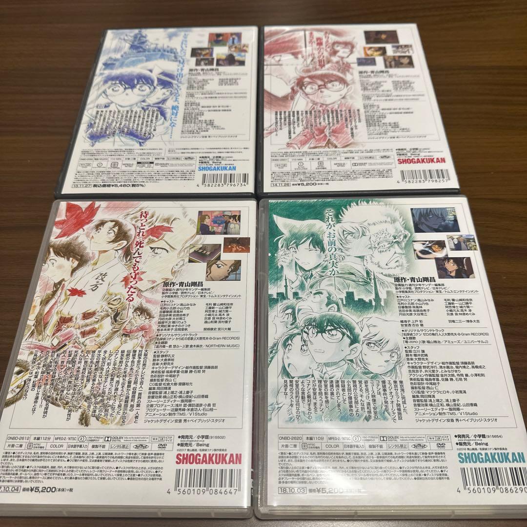 劇場版 名探偵コナン　3作品　絶海の探偵、異次元の狙撃手、11人目のストライカー
