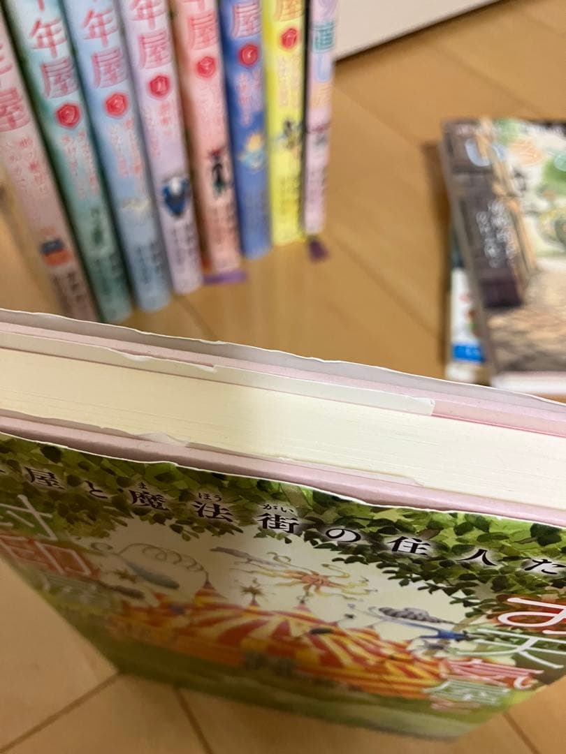十年屋 全7巻セット＋魔法街の住人たち4冊