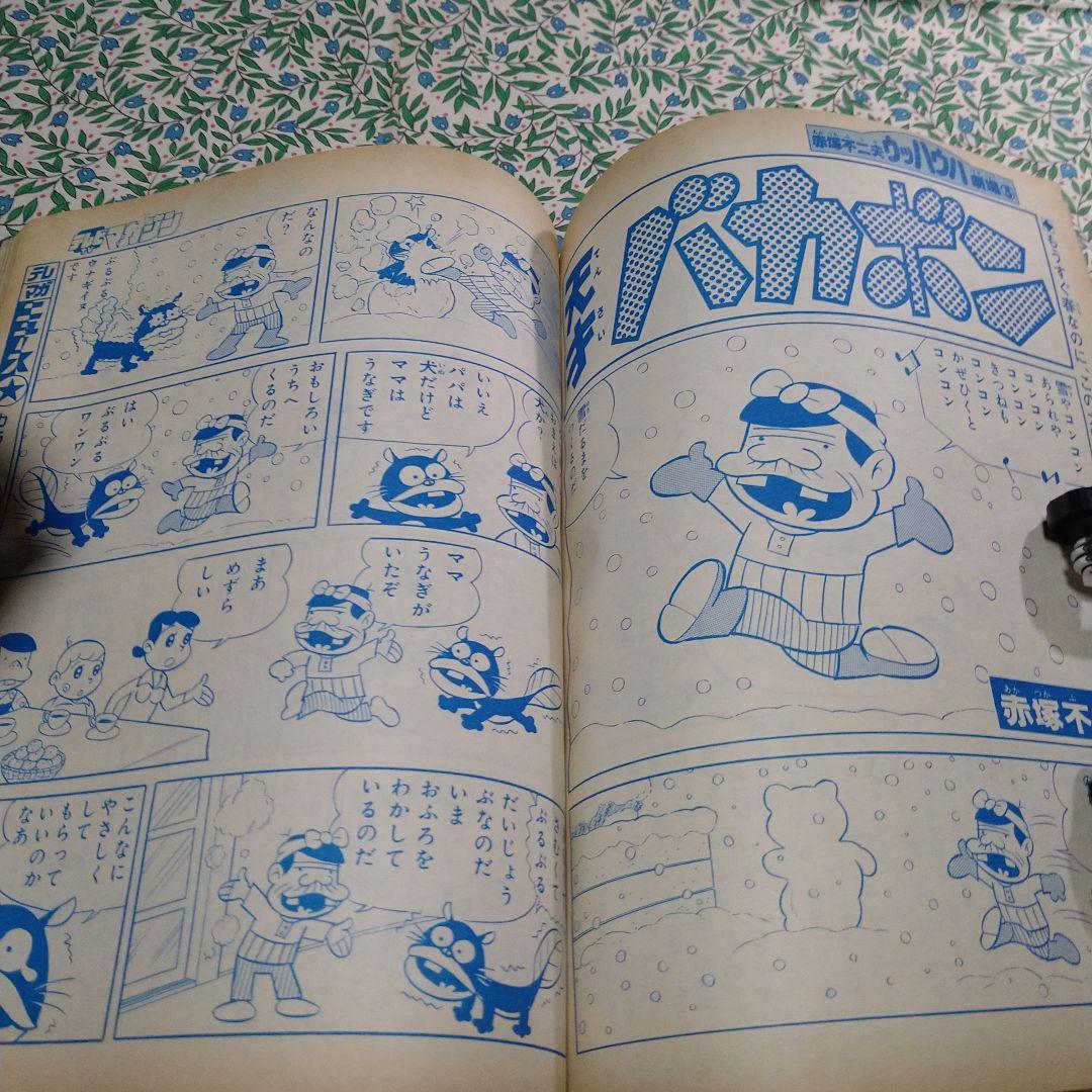 テレビマガジン1988年3月号