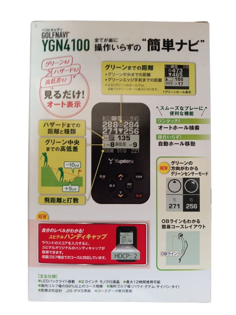 新品未使用 ユピテルGPS距離計 ゴルフナビYGN4100