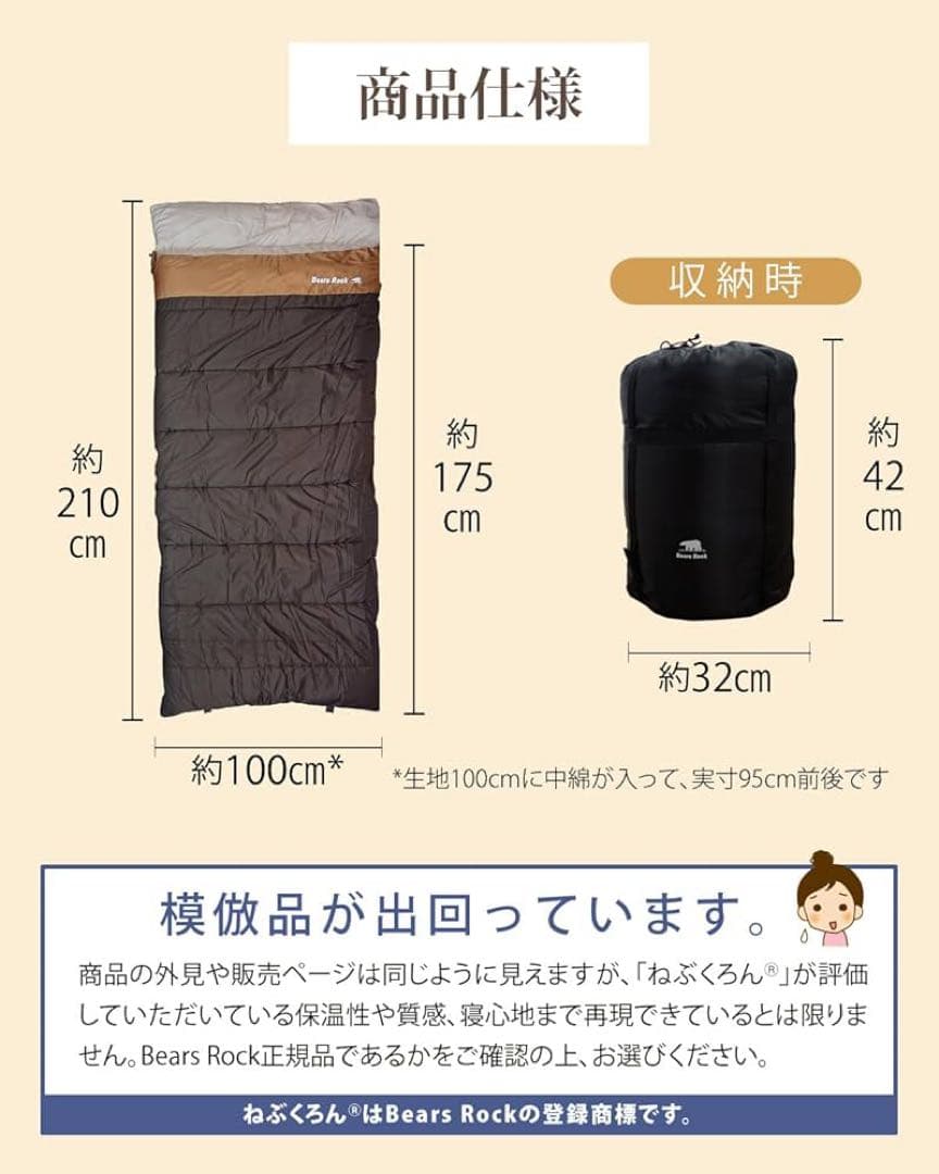 【クリーニング済】ねぶくろん　ベアーズロック　AWプレミアム