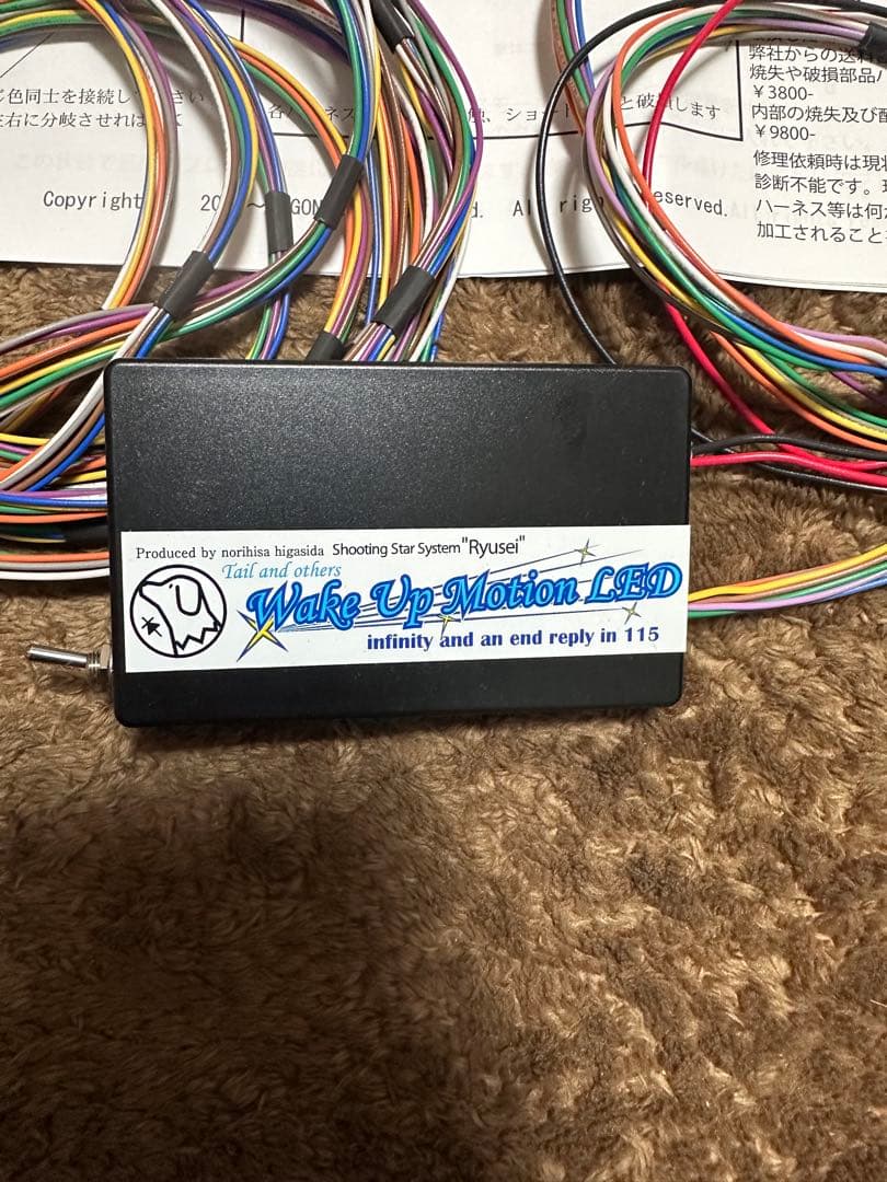 ごんた屋流星ユニットWake Up Motion LED コントロールユニット
