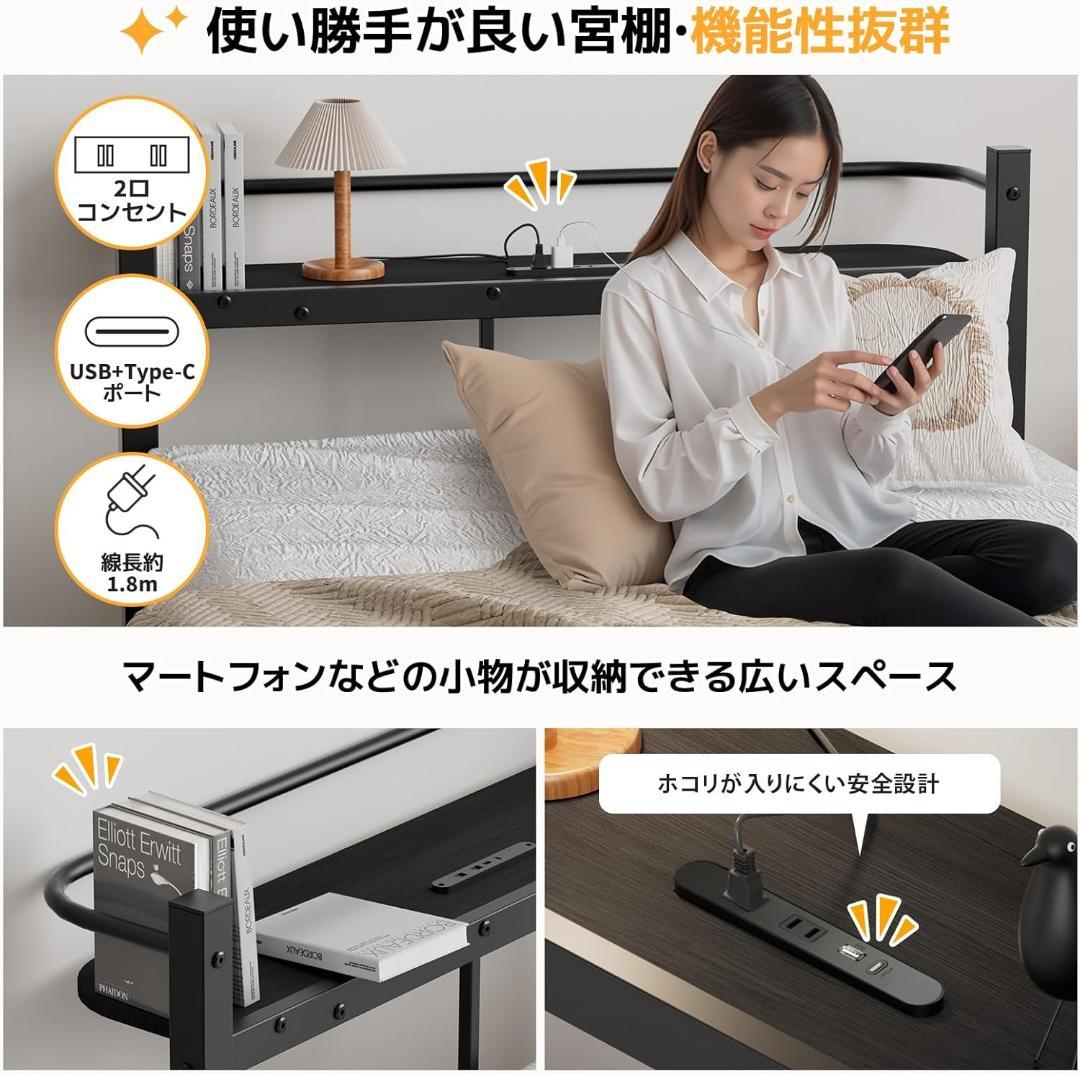 ベッドフレーム シングル ベッド 宮棚 2口コンセント　ブラック　パイプベッド