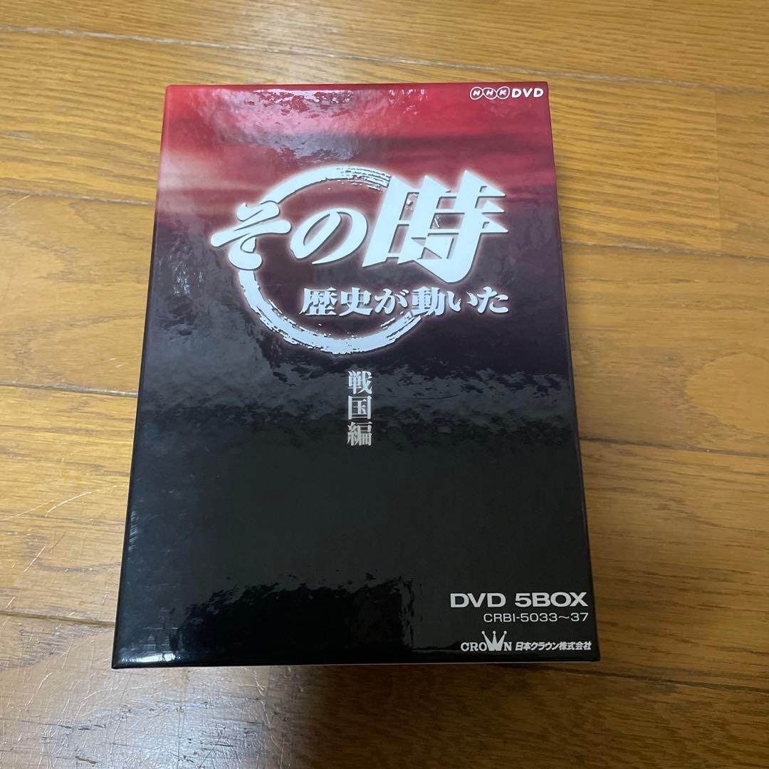 NHK「その時歴史が動いた戦国編」DVD