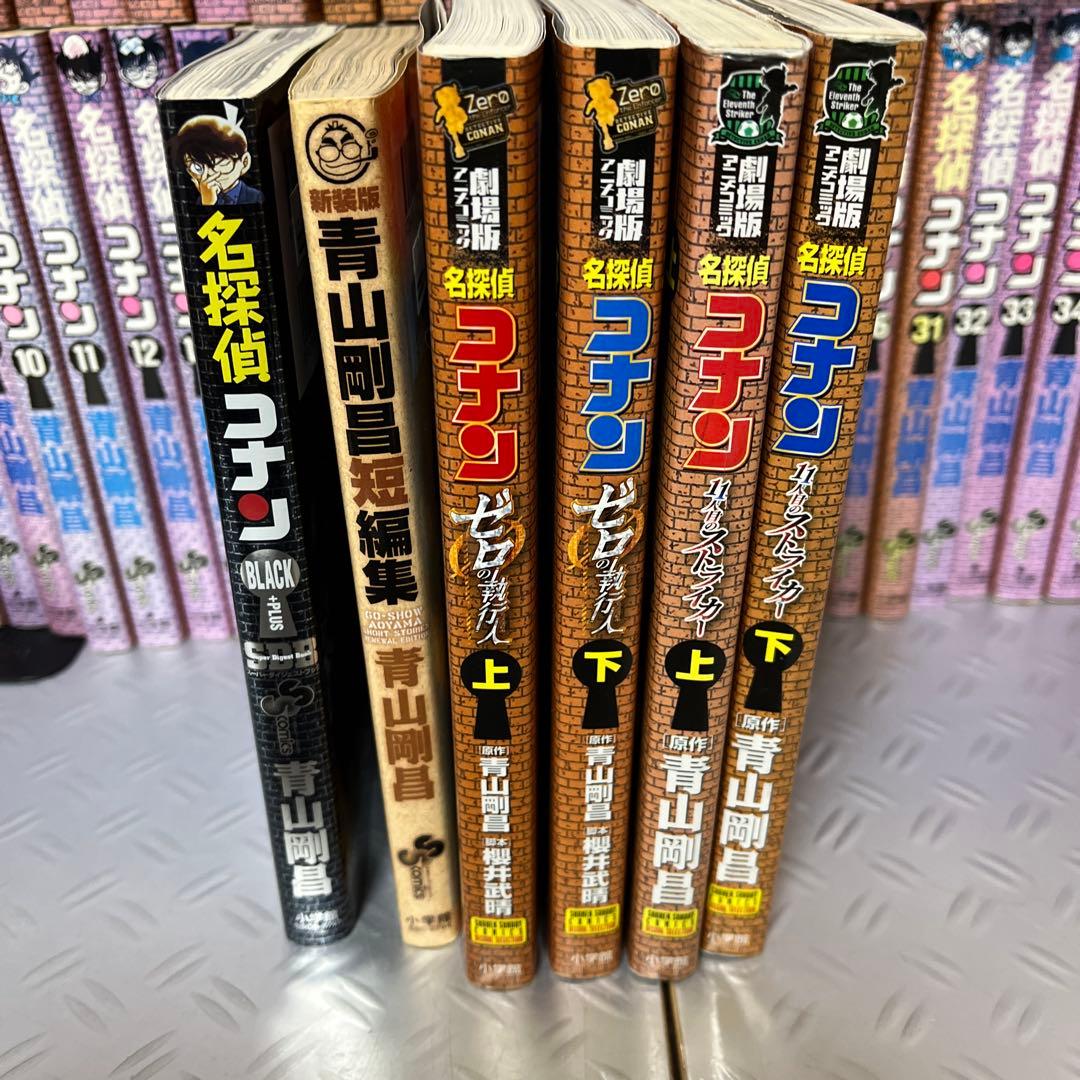 名探偵コナン全巻　1〜107巻