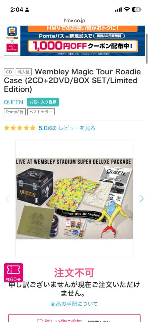 QUEEN LIVE AT WEMBLEY STADIUM ボックスセット