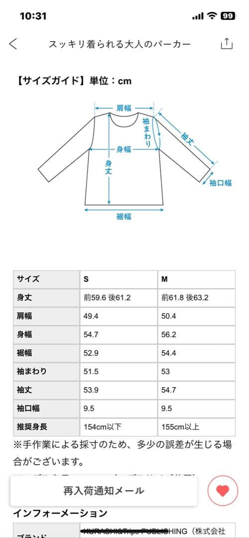 スッキリ着られる大人のパーカー　北欧暮らしの道具店