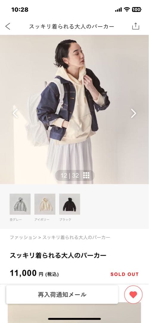 スッキリ着られる大人のパーカー　北欧暮らしの道具店