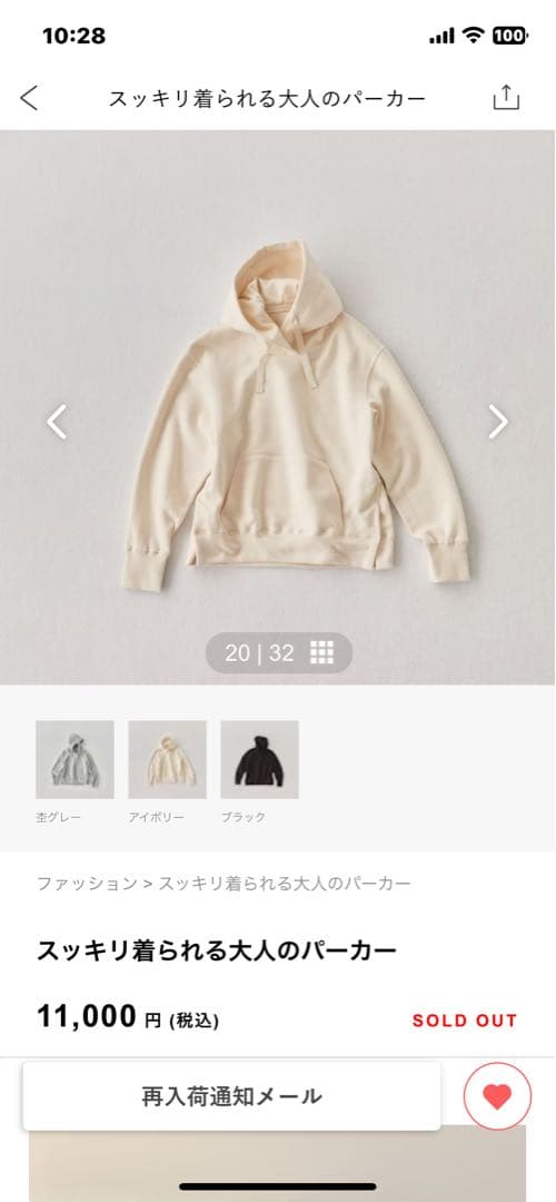 スッキリ着られる大人のパーカー　北欧暮らしの道具店