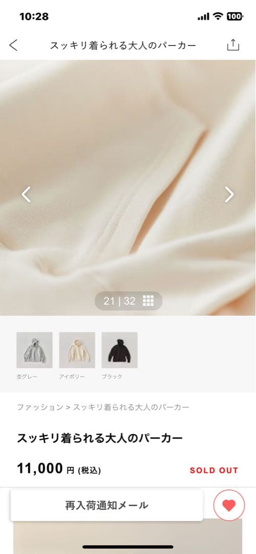 スッキリ着られる大人のパーカー　北欧暮らしの道具店