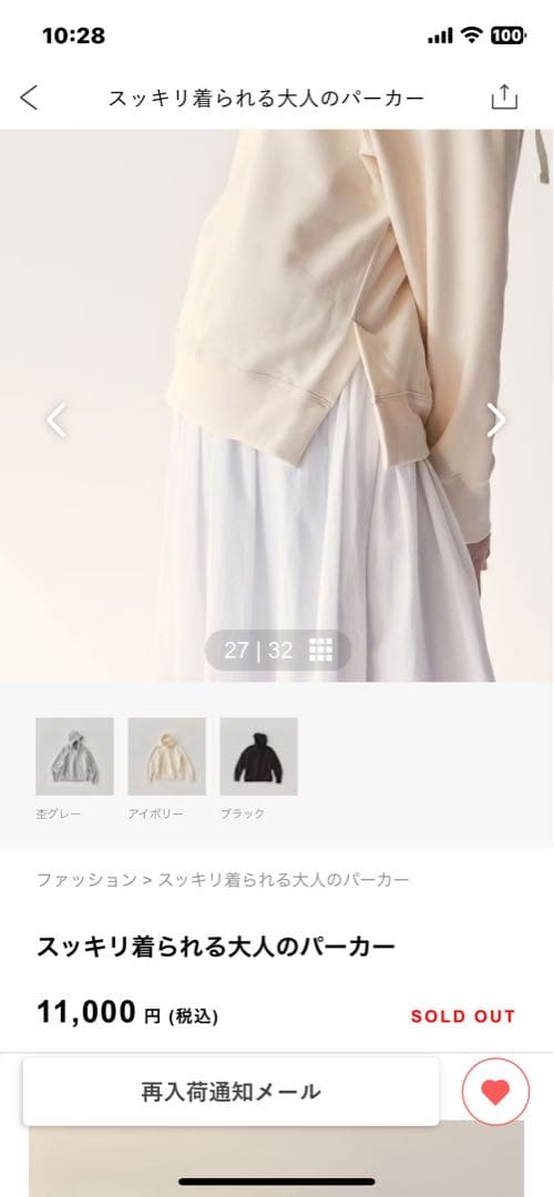 スッキリ着られる大人のパーカー　北欧暮らしの道具店